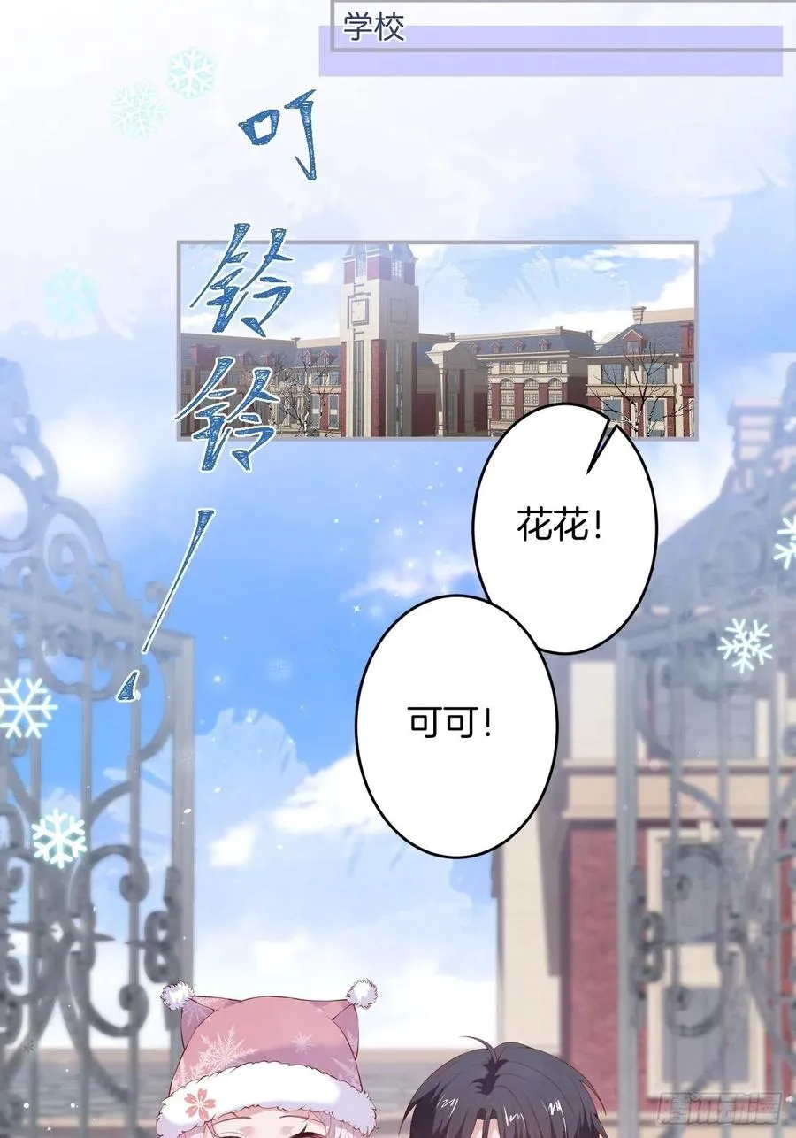 时日无多，来日方长 第33页