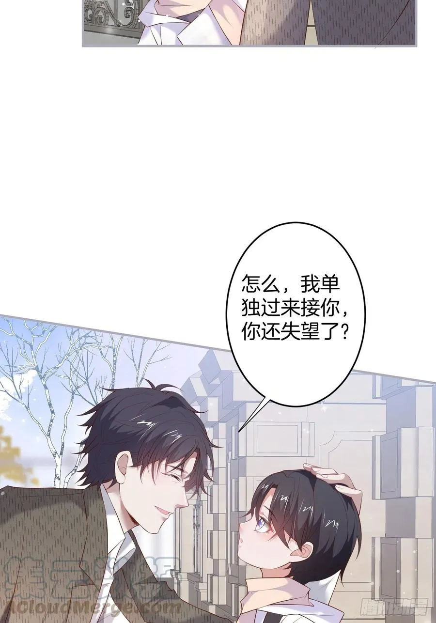 时日无多，来日方长 第37页