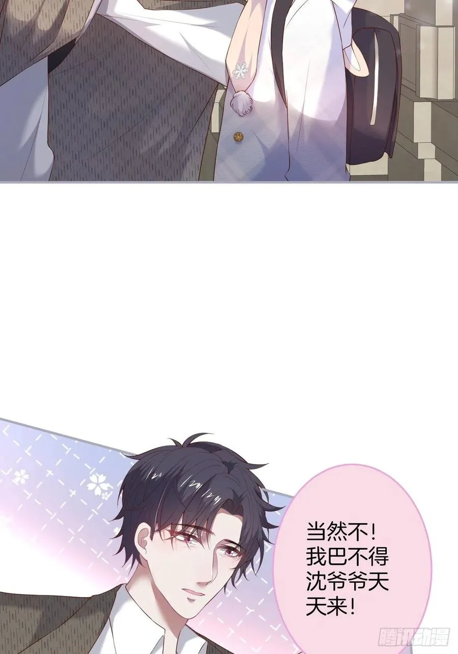 时日无多，来日方长 第38页