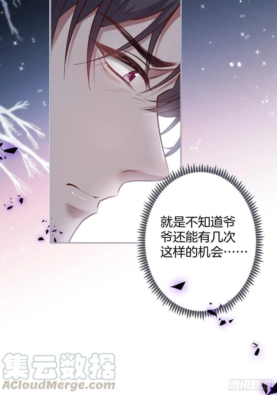 时日无多，来日方长 第40页