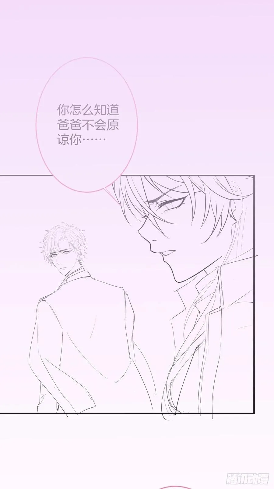 时日无多，来日方长 第44页