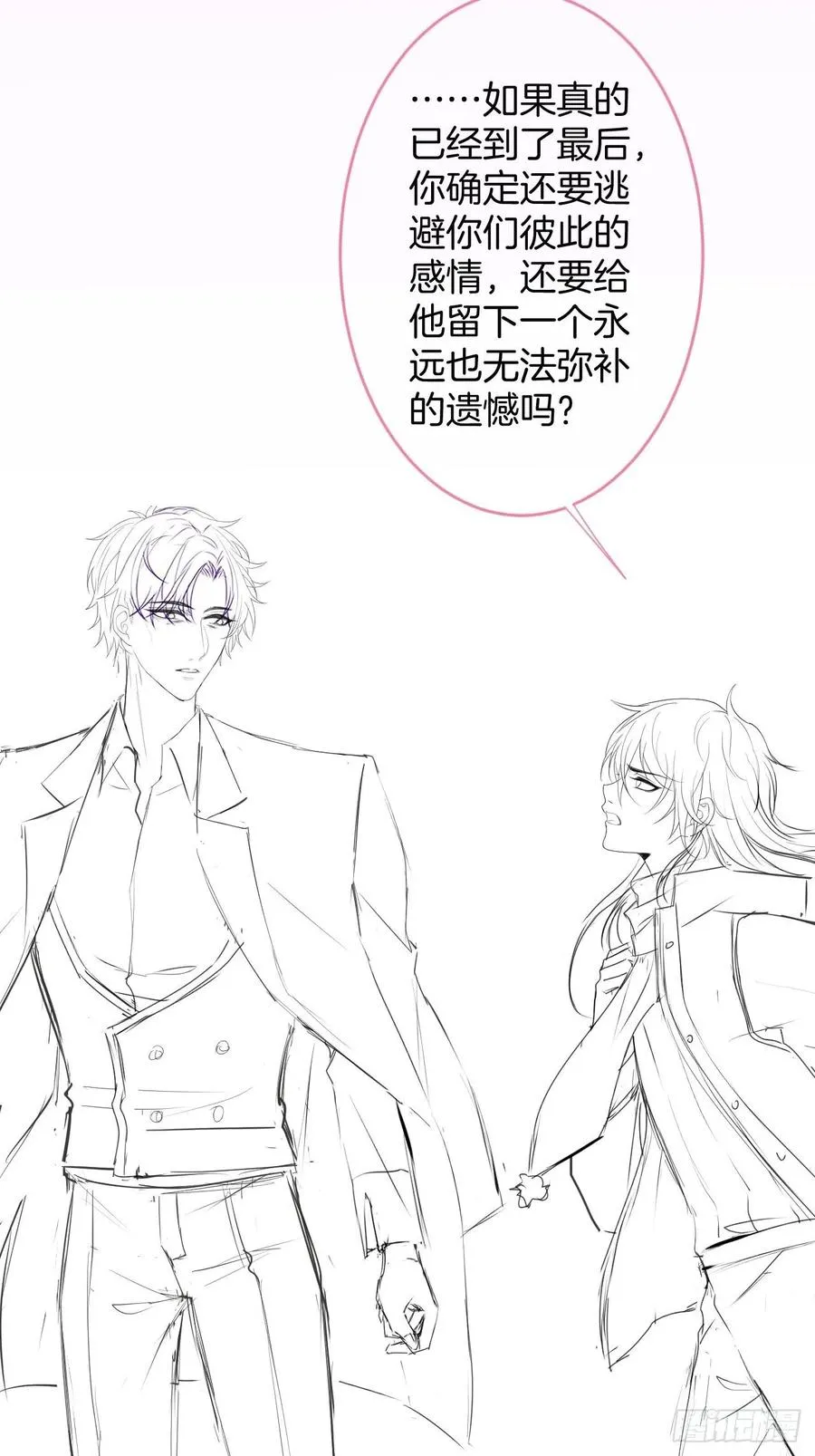 时日无多，来日方长 第45页