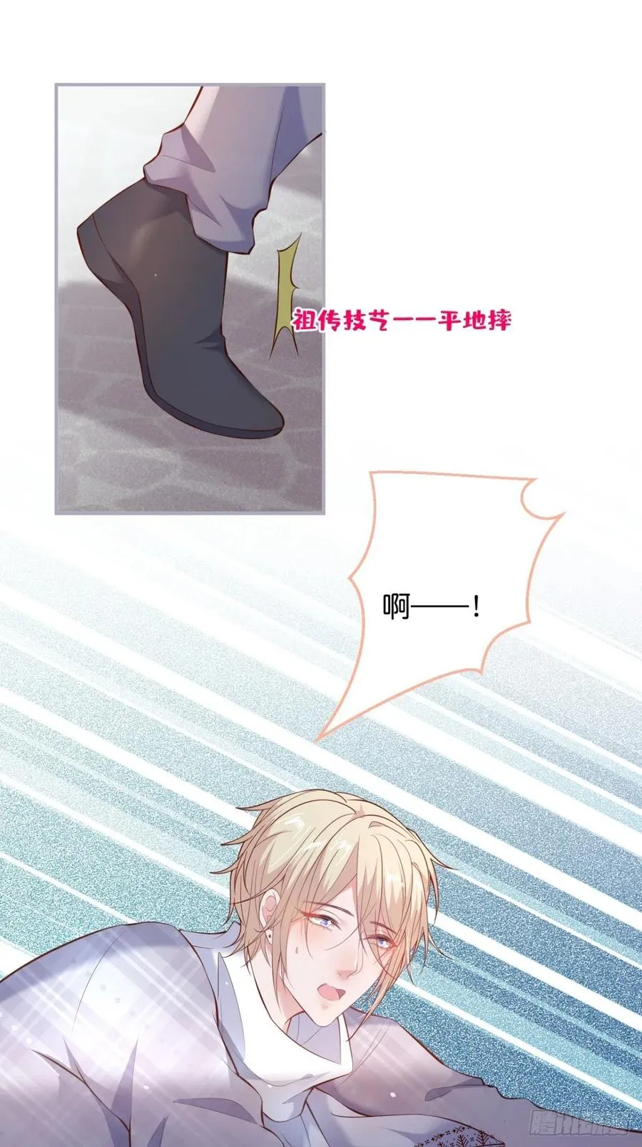 孤寡老人沈霖逍 第8页