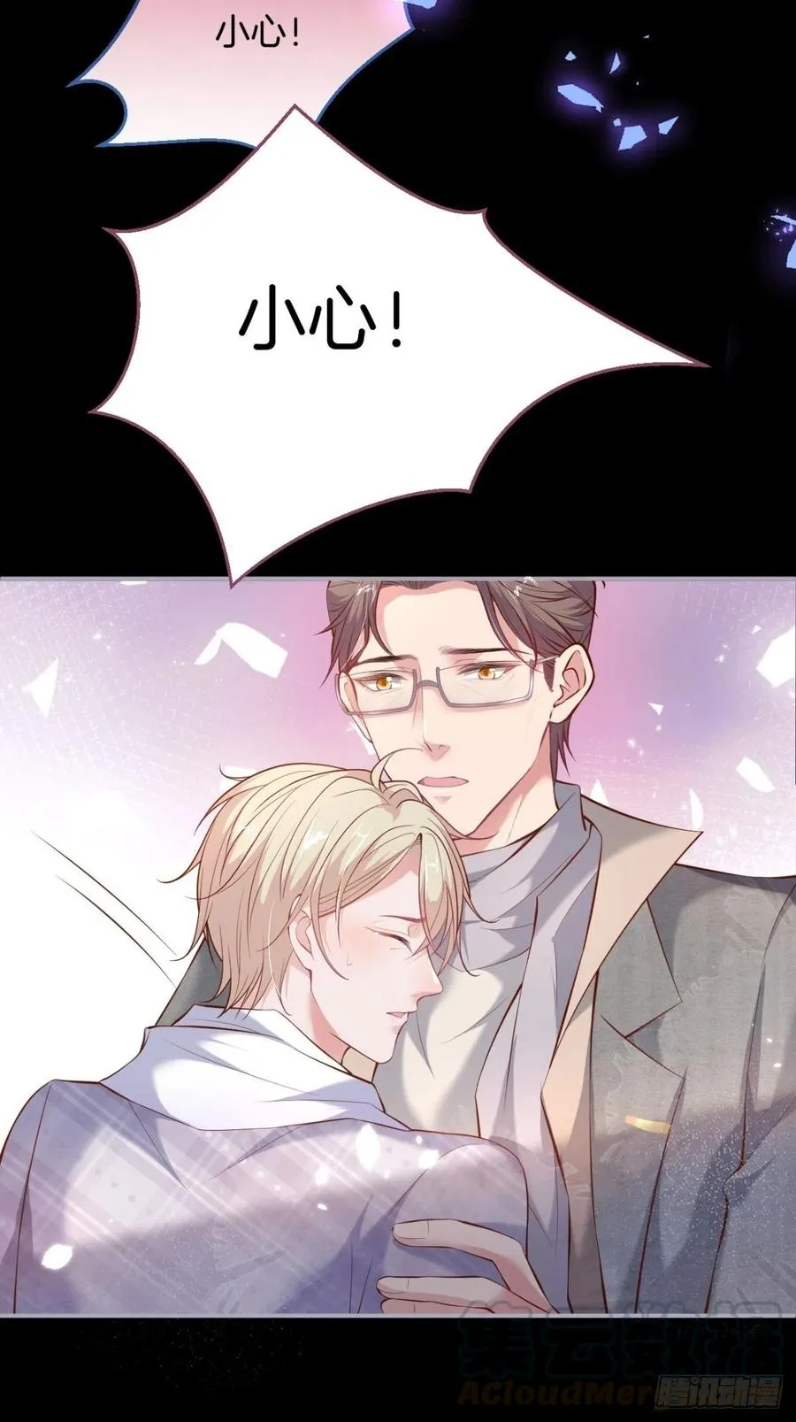 孤寡老人沈霖逍 第10页