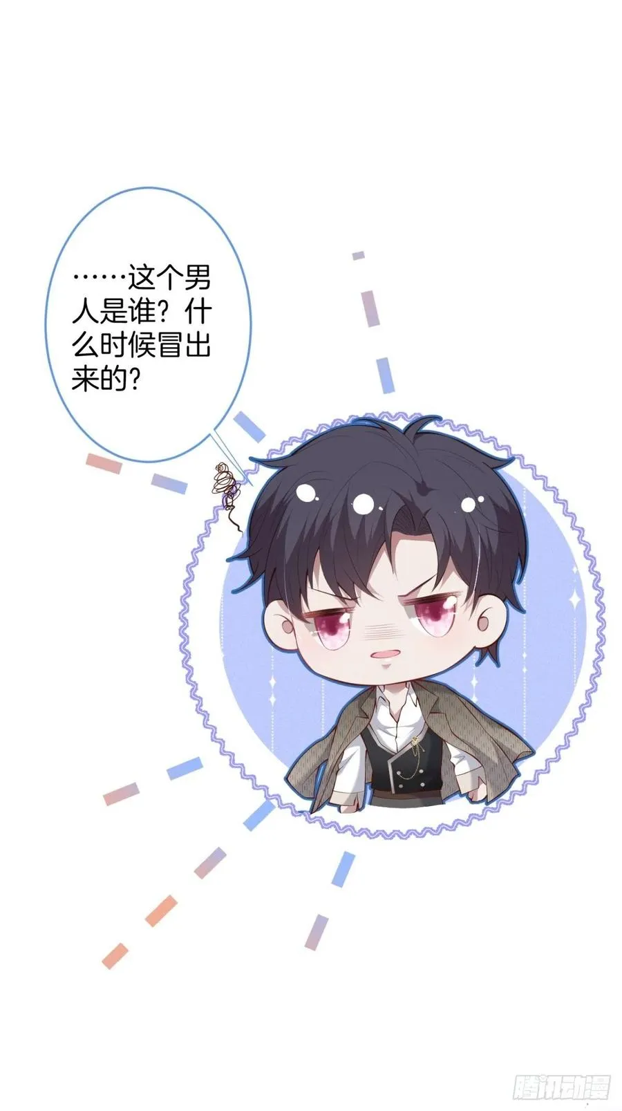 孤寡老人沈霖逍 第12页