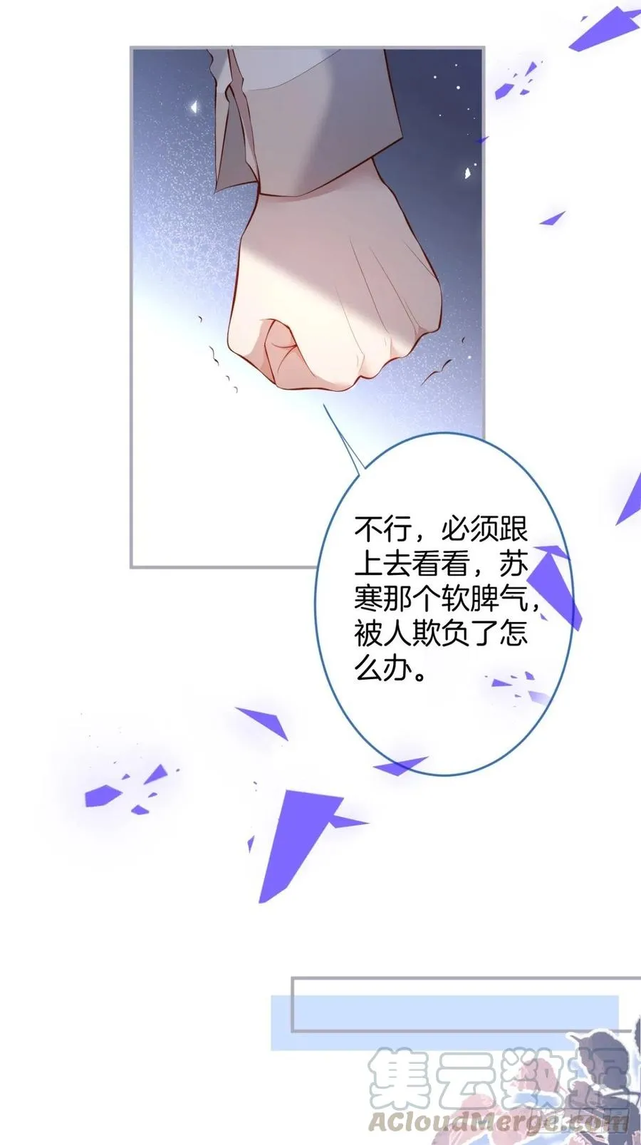 孤寡老人沈霖逍 第13页