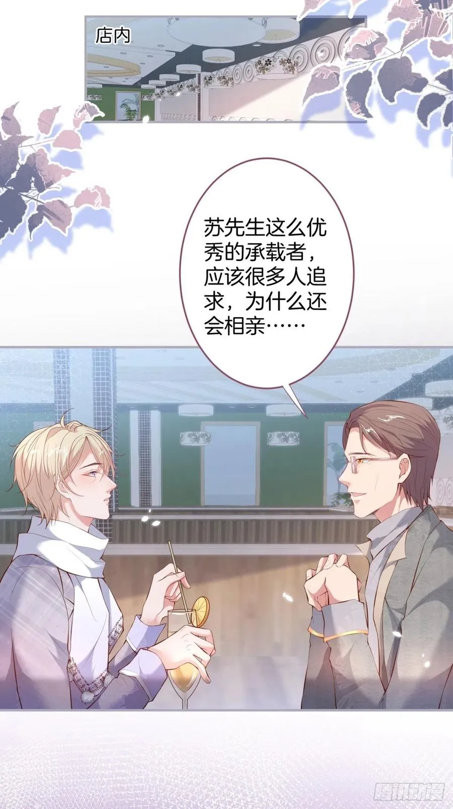 孤寡老人沈霖逍 第14页