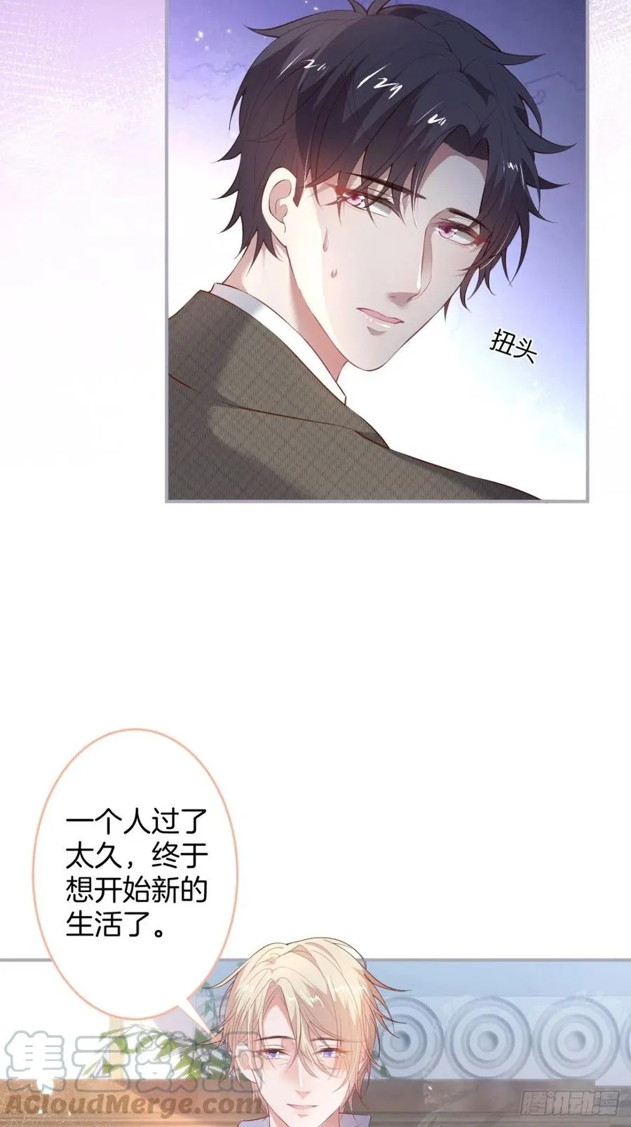 孤寡老人沈霖逍 第16页