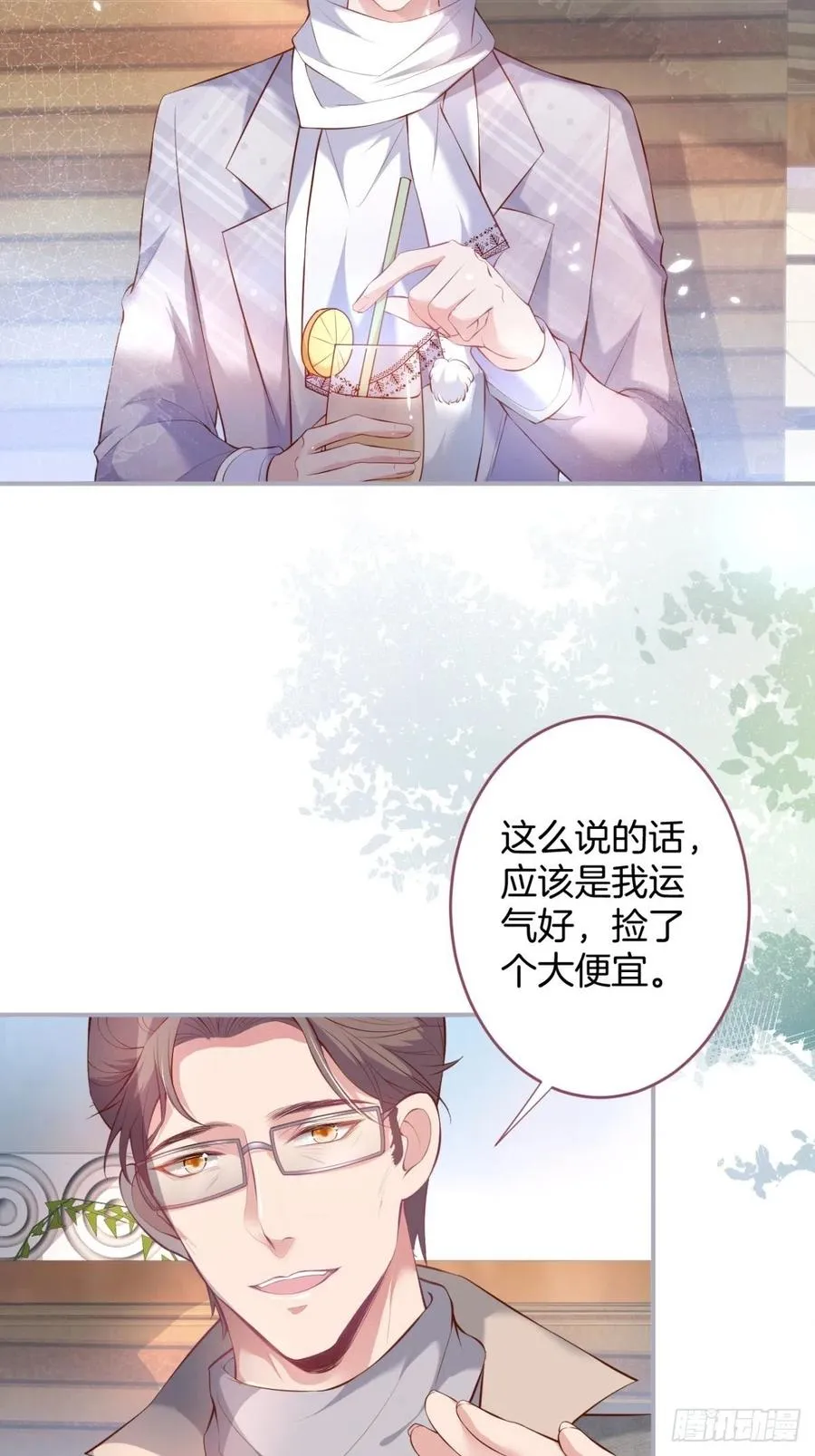 孤寡老人沈霖逍 第17页