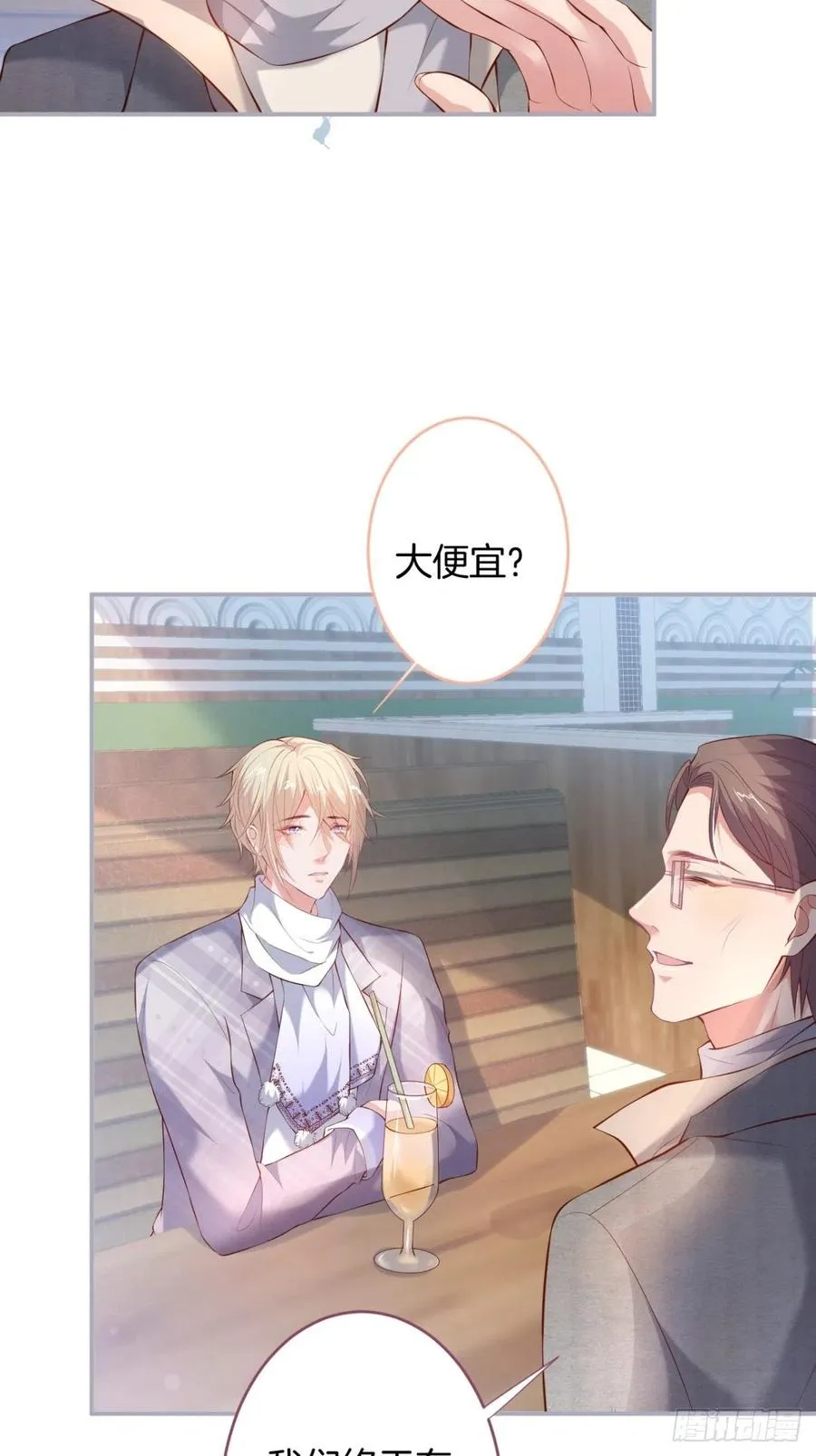 孤寡老人沈霖逍 第18页