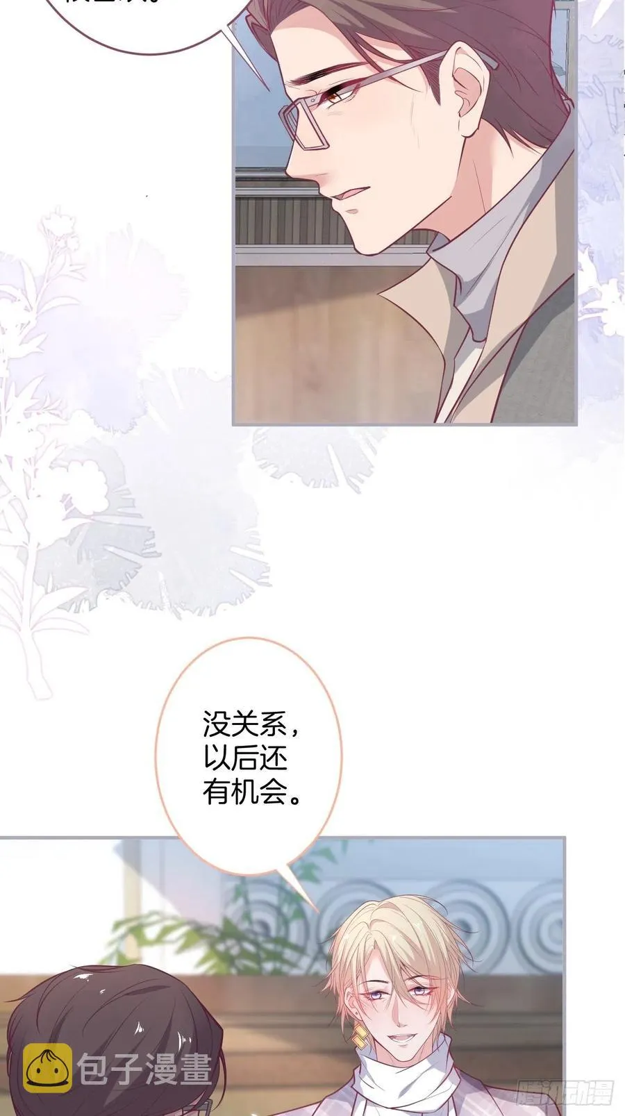 孤寡老人沈霖逍 第21页