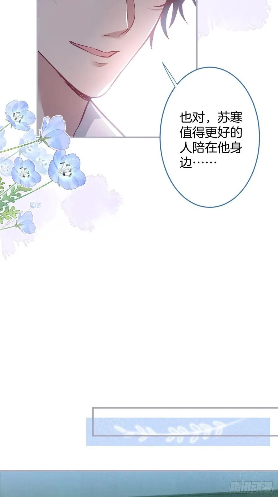 孤寡老人沈霖逍 第24页
