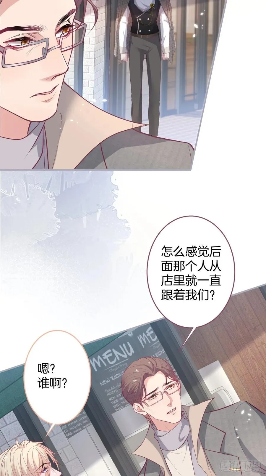 孤寡老人沈霖逍 第26页