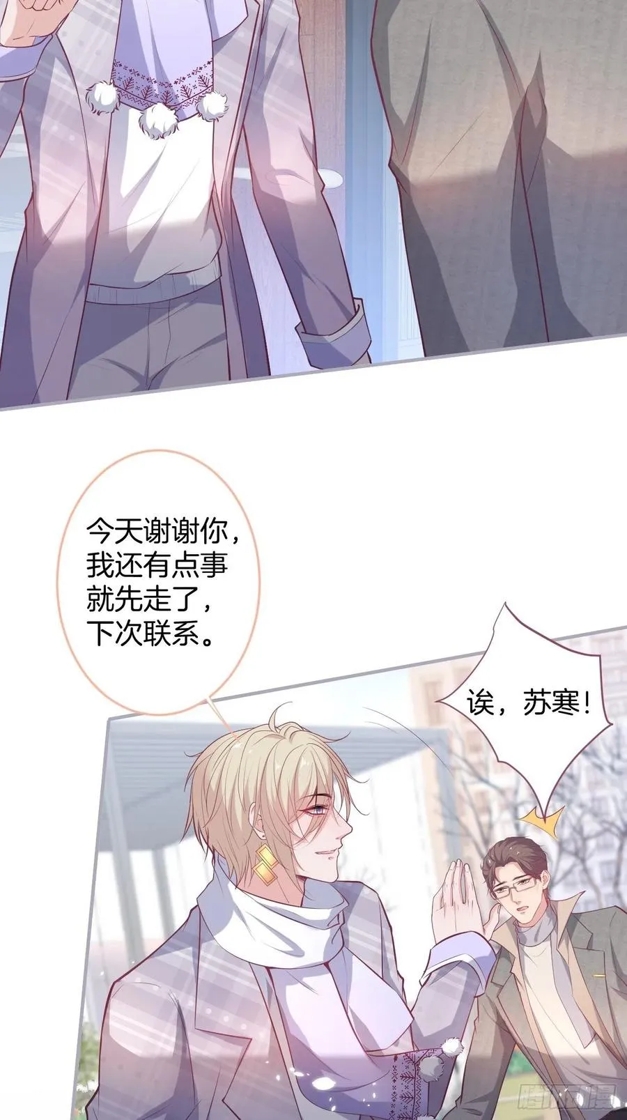 孤寡老人沈霖逍 第30页