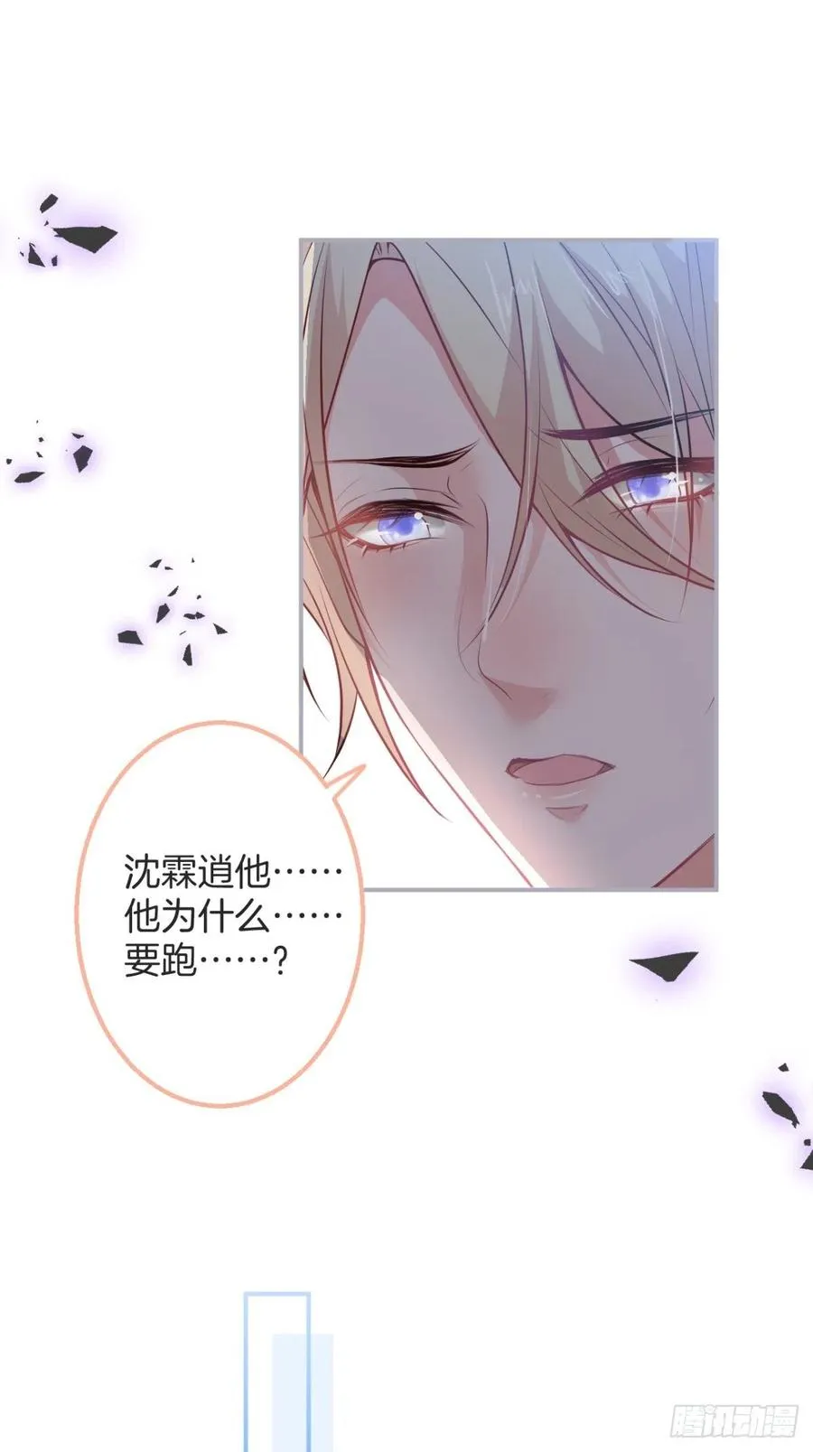 孤寡老人沈霖逍 第33页