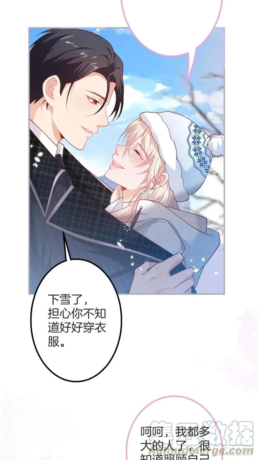 孤寡老人沈霖逍 第37页