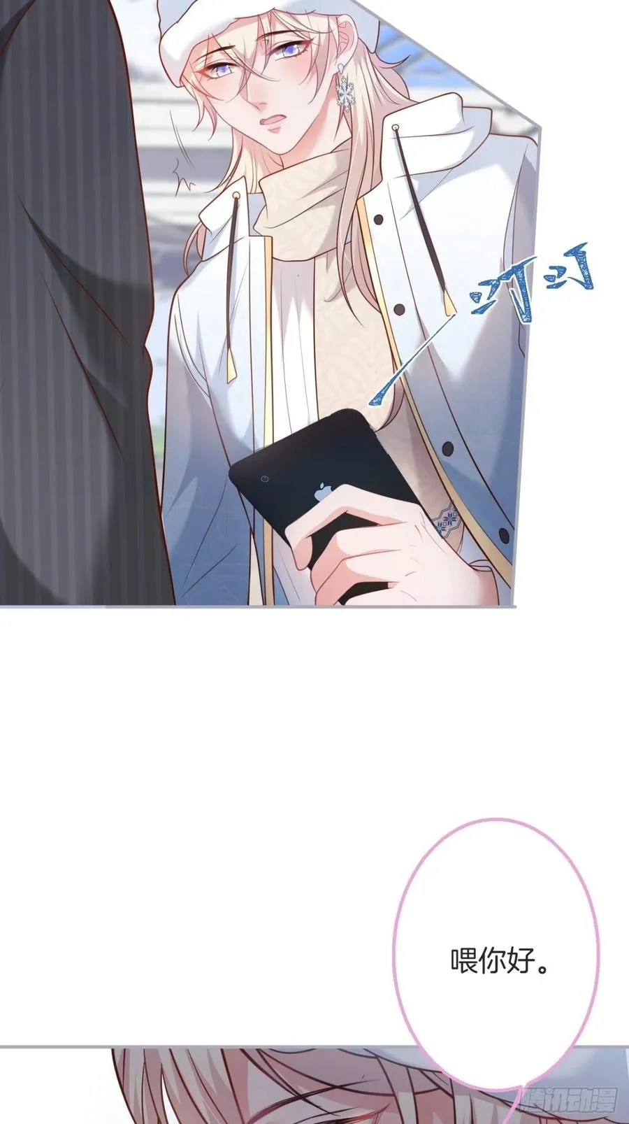 孤寡老人沈霖逍 第41页