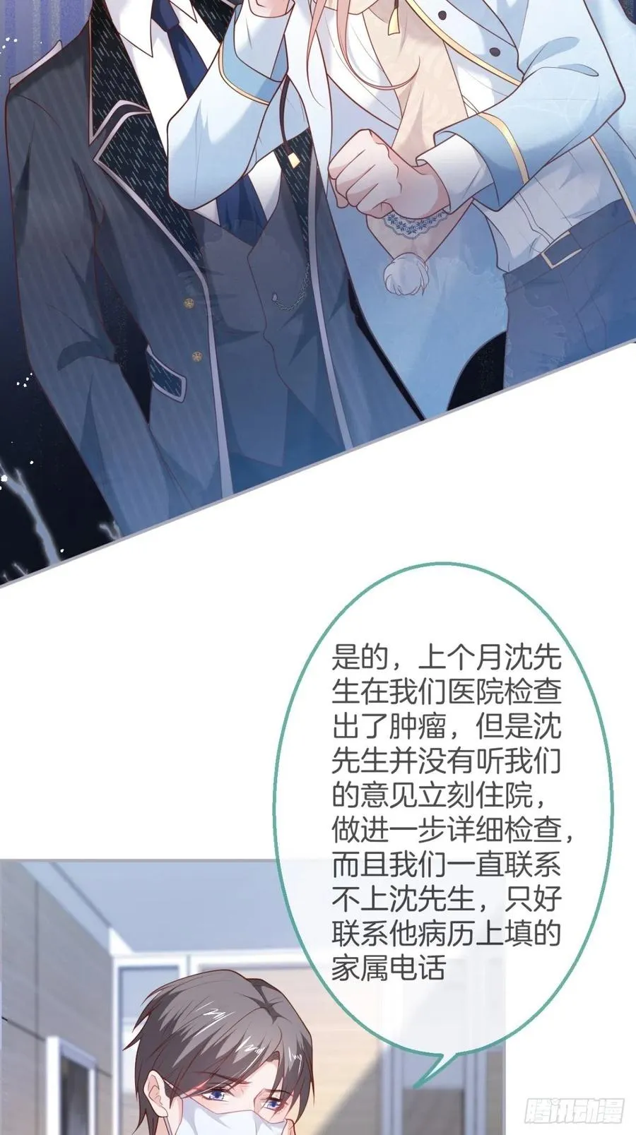 孤寡老人沈霖逍 第44页