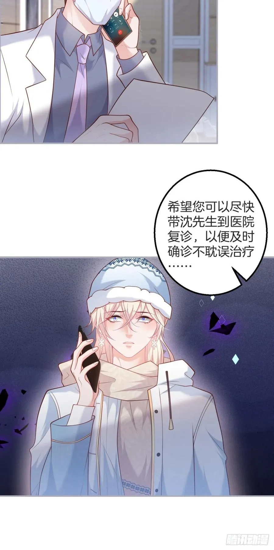 孤寡老人沈霖逍 第45页
