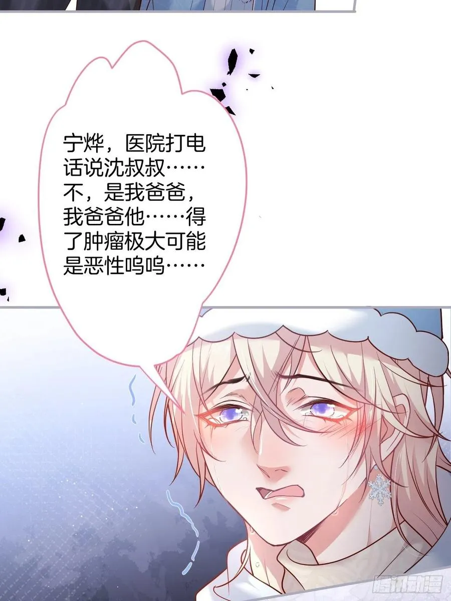 孤寡老人沈霖逍 第47页