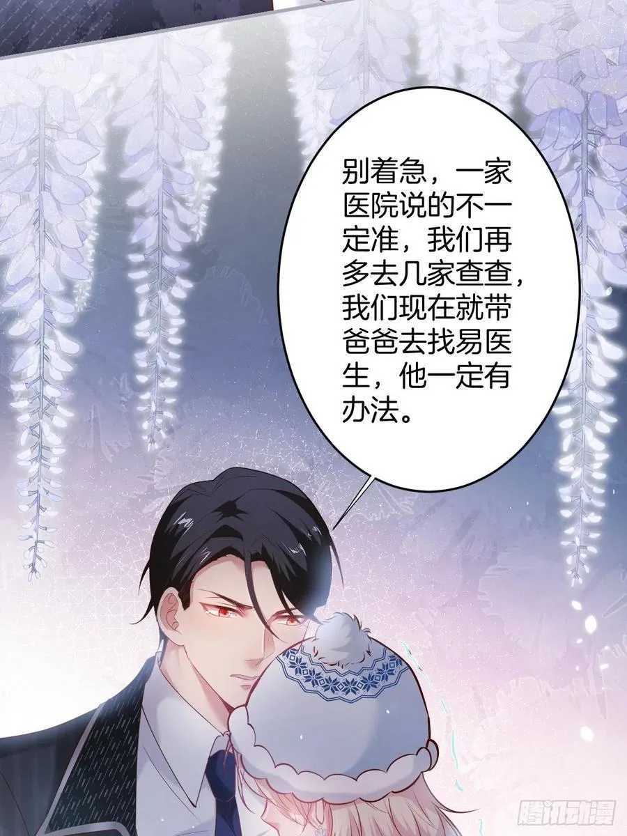 孤寡老人沈霖逍 第48页