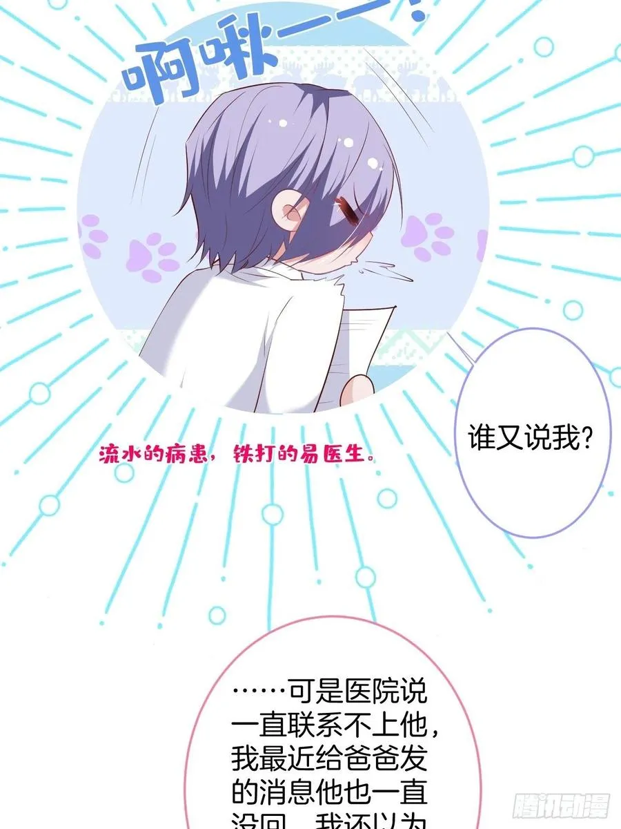 孤寡老人沈霖逍 第50页