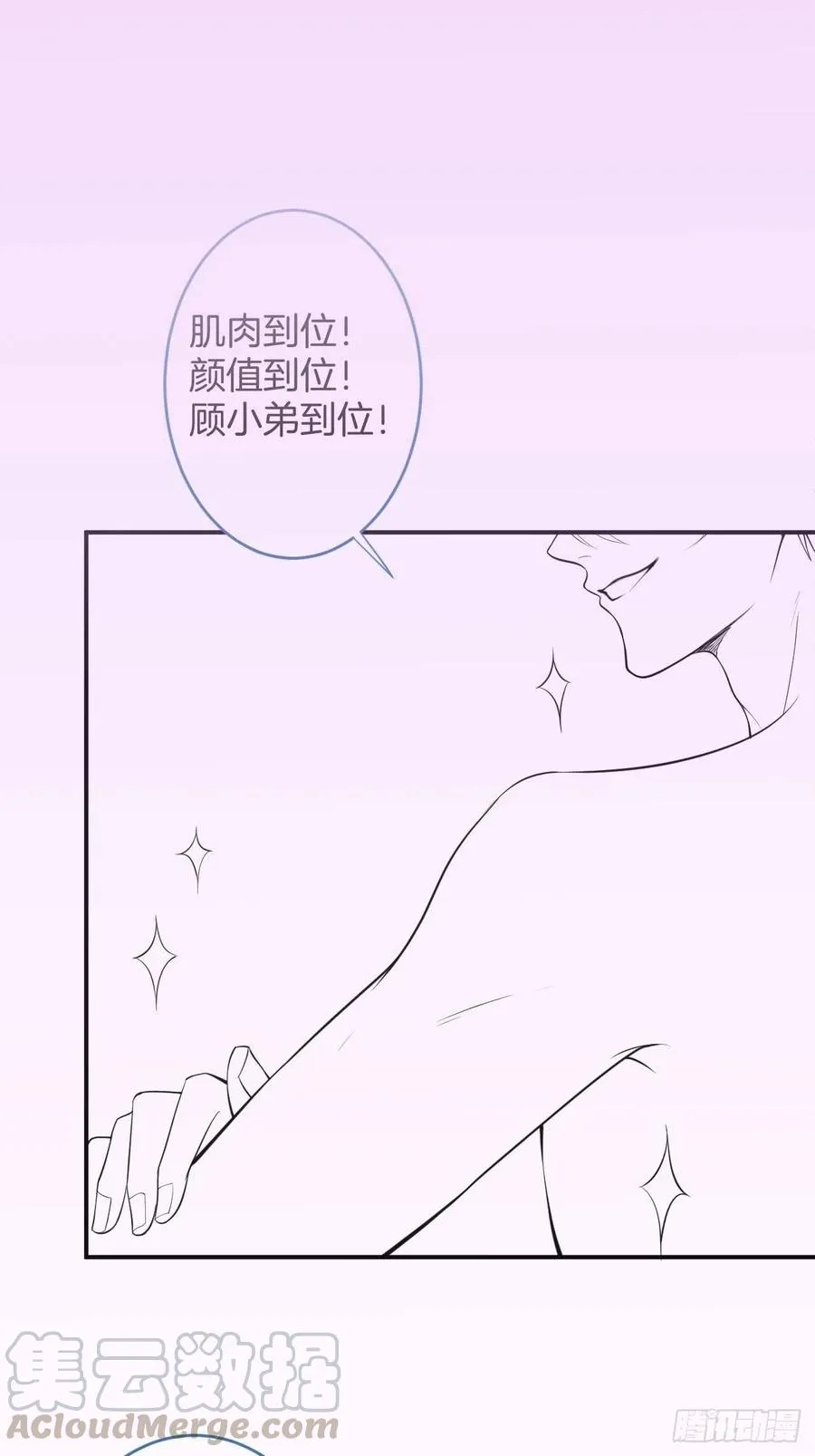 孤寡老人沈霖逍 第58页