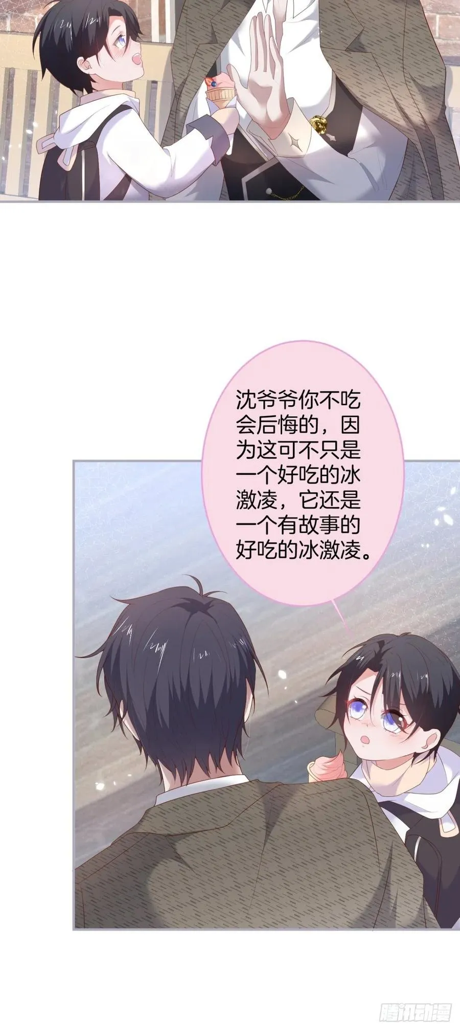 来喝花可喜酒！ 第6页