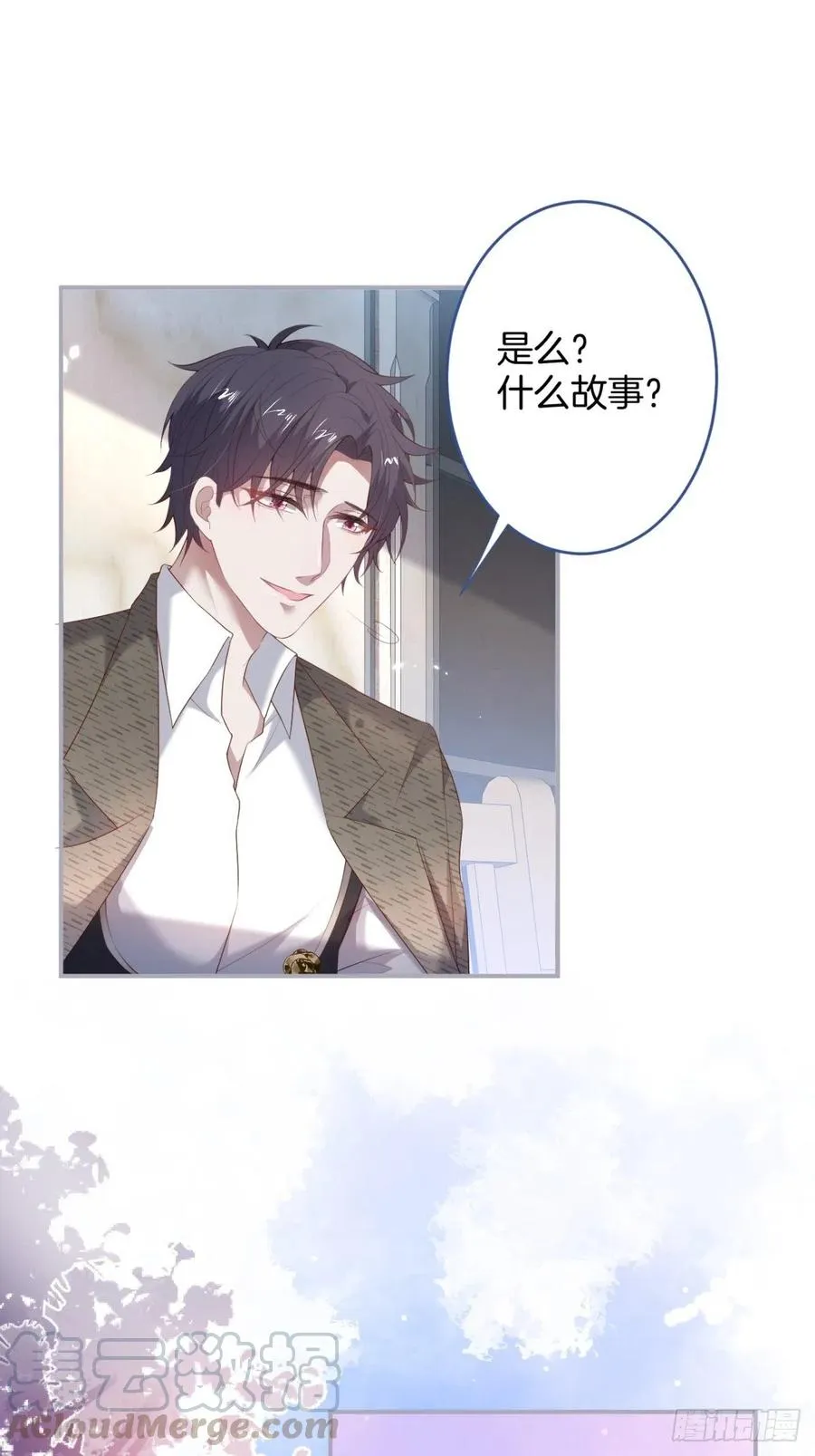 来喝花可喜酒！ 第7页