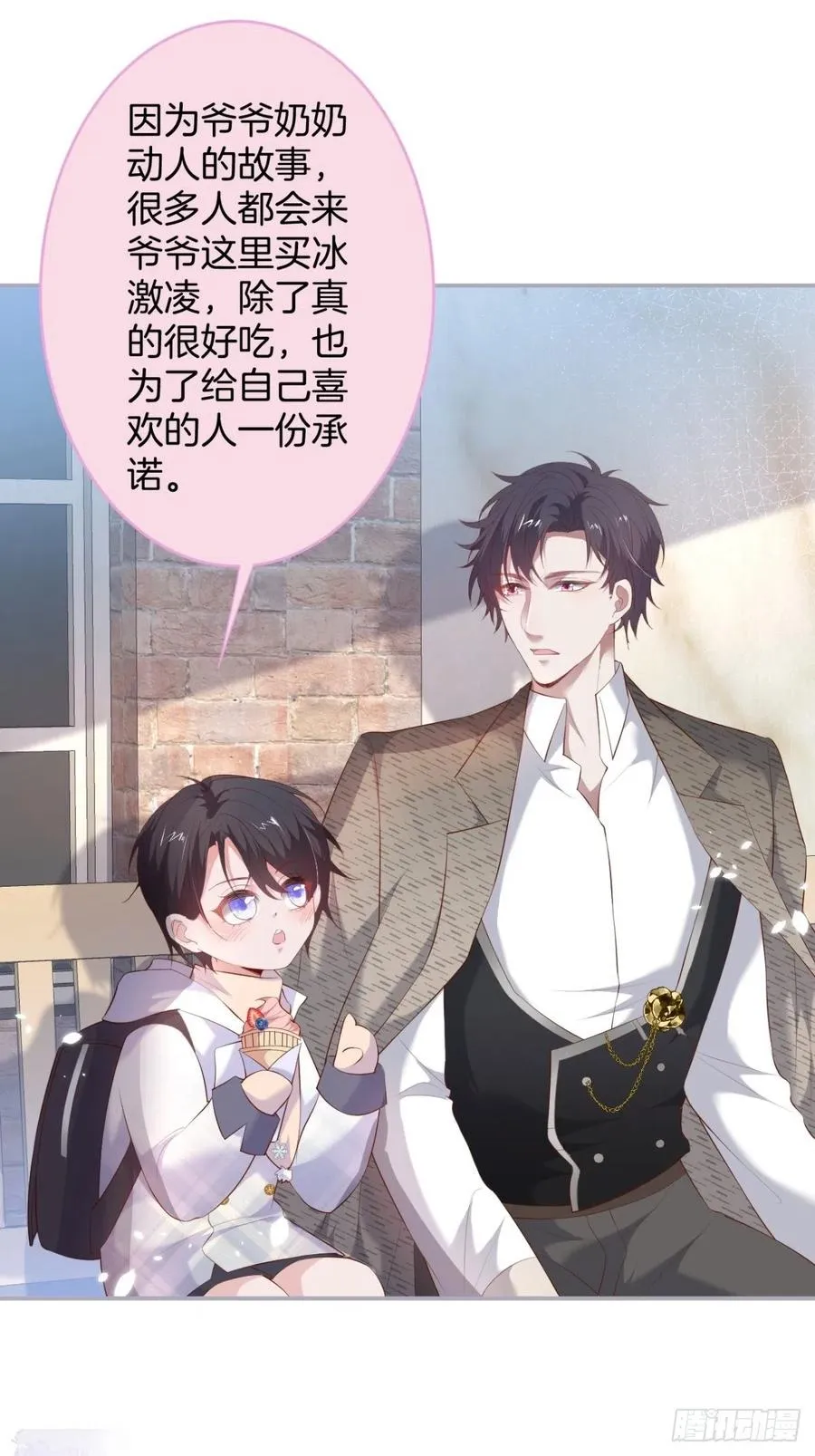 来喝花可喜酒！ 第11页