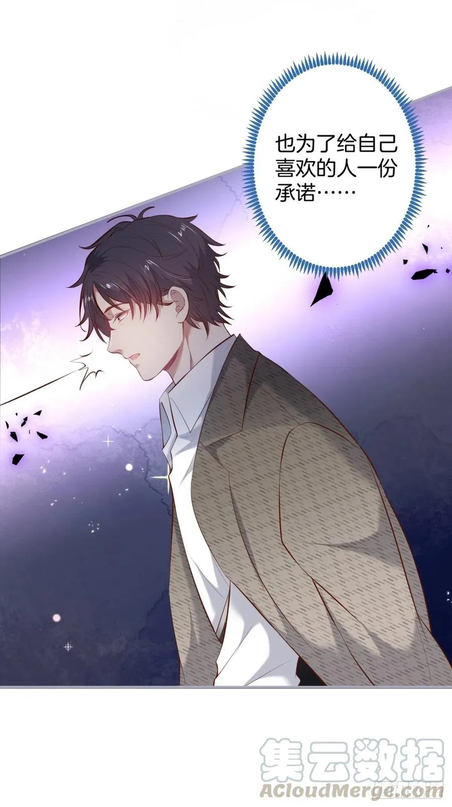 来喝花可喜酒！ 第13页