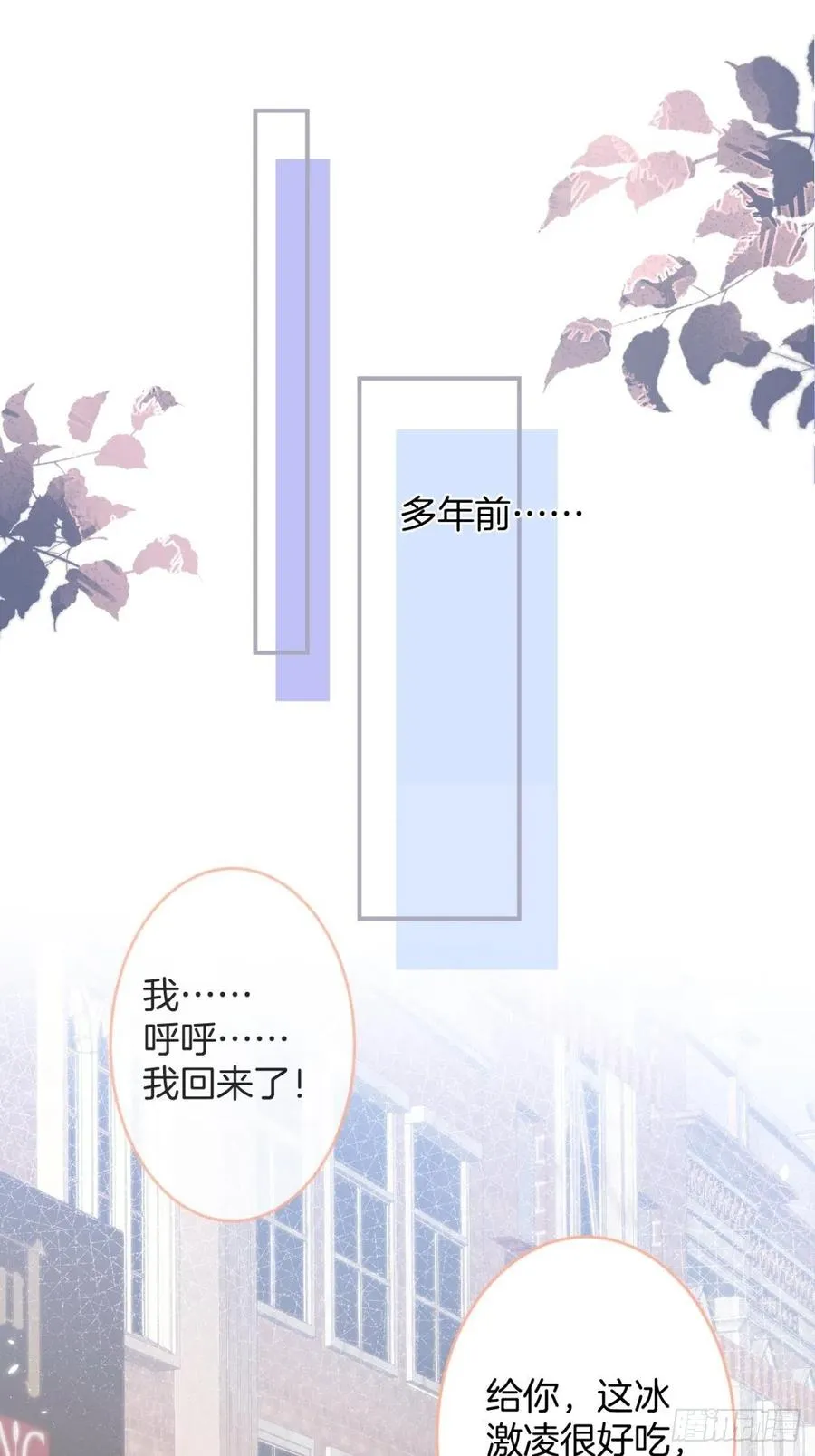 来喝花可喜酒！ 第14页
