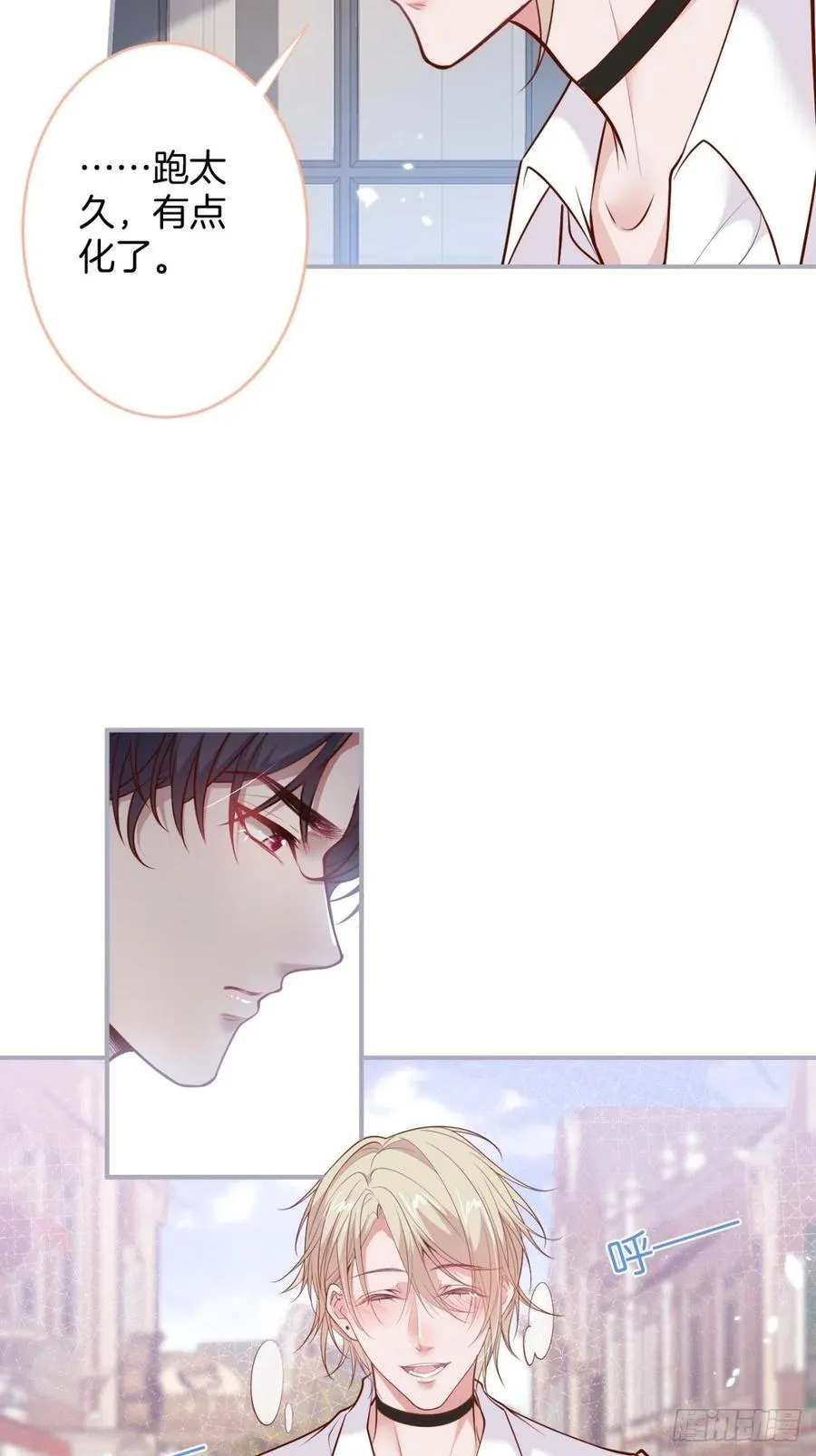 来喝花可喜酒！ 第17页