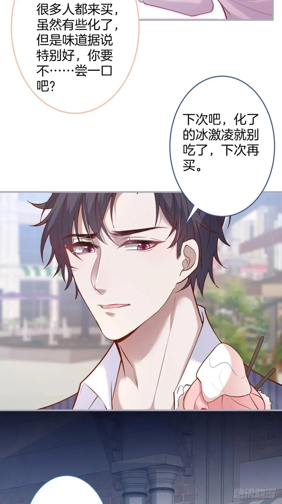 来喝花可喜酒！ 第21页