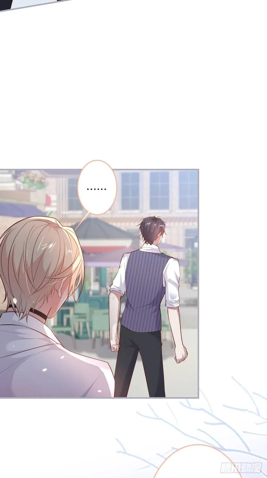 来喝花可喜酒！ 第23页