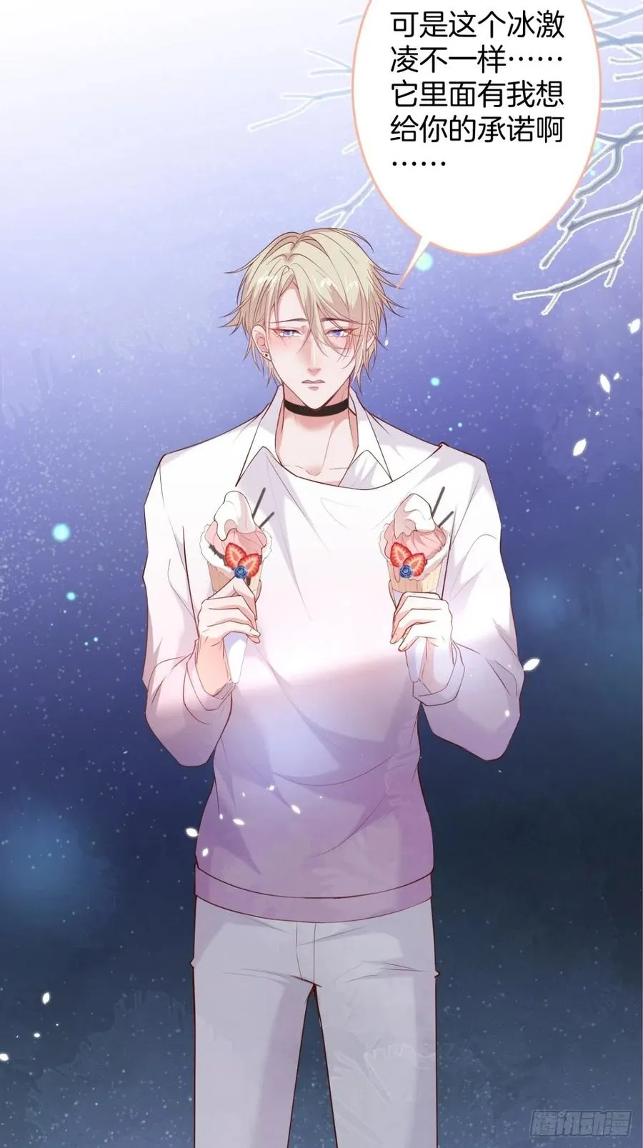 来喝花可喜酒！ 第24页