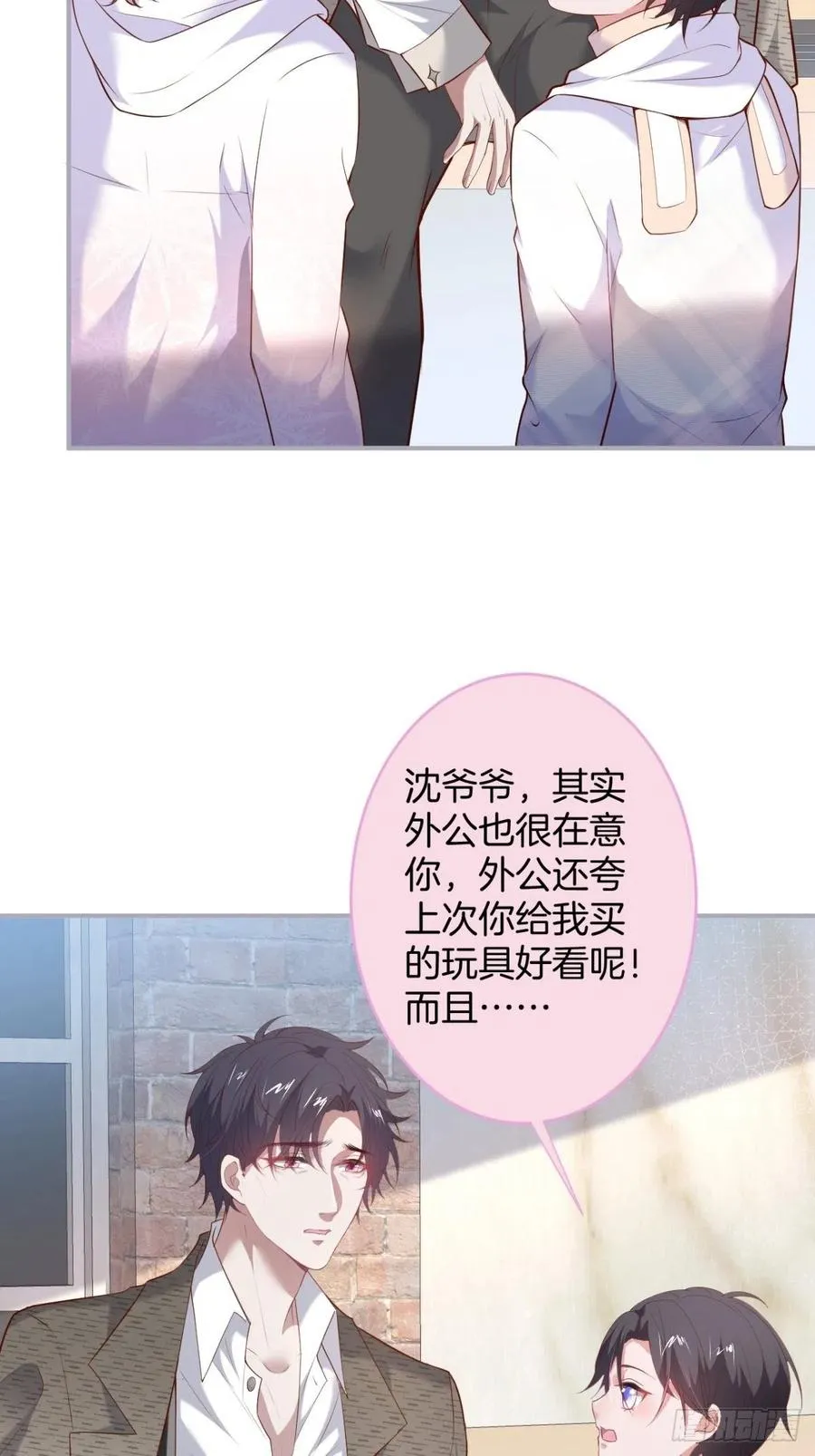 来喝花可喜酒！ 第27页