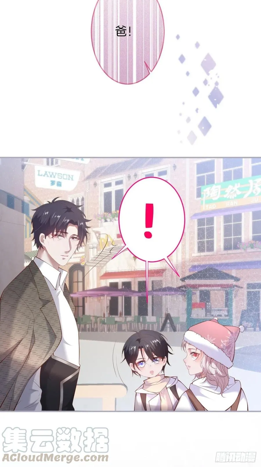 来喝花可喜酒！ 第31页