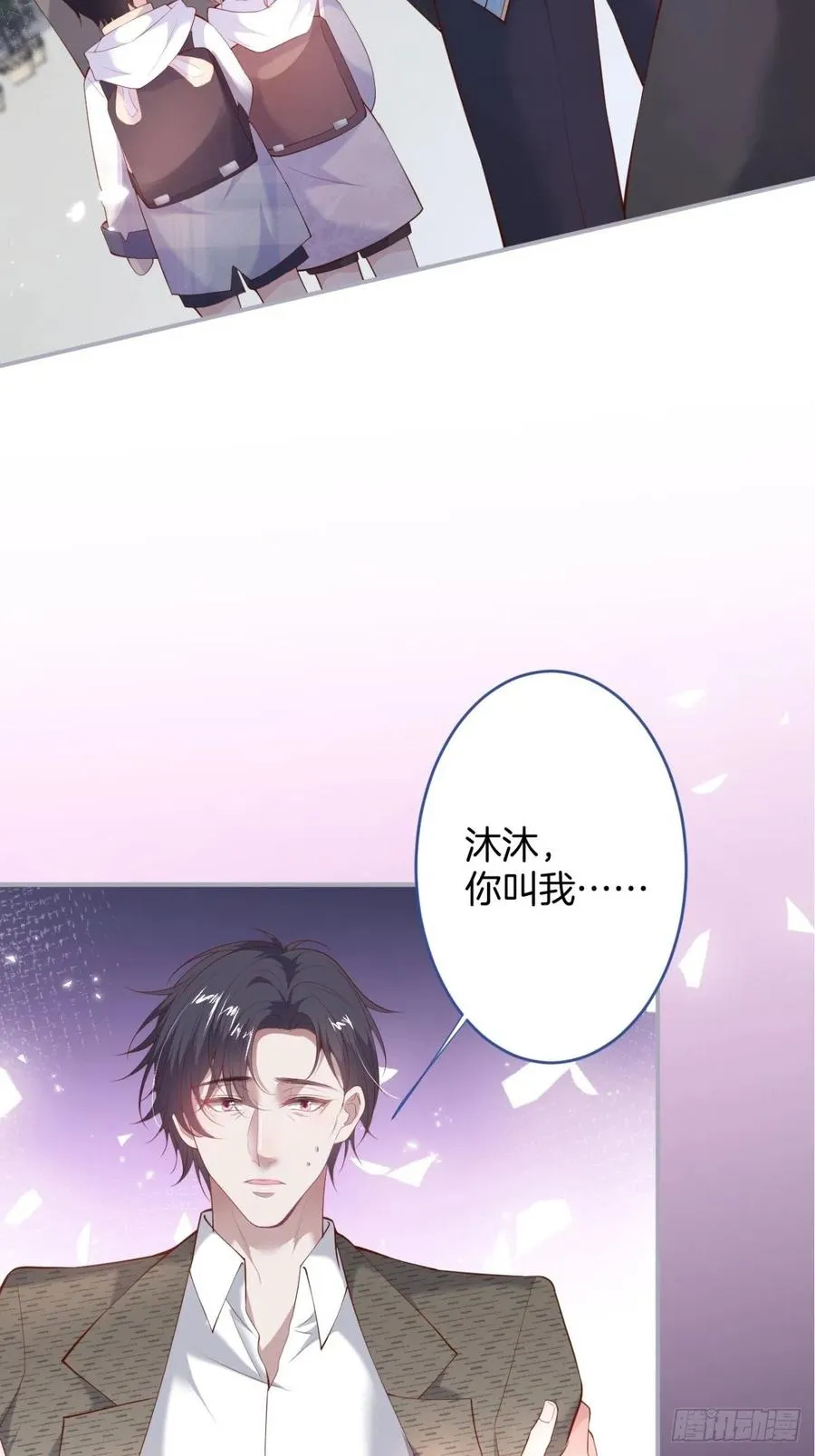 来喝花可喜酒！ 第33页