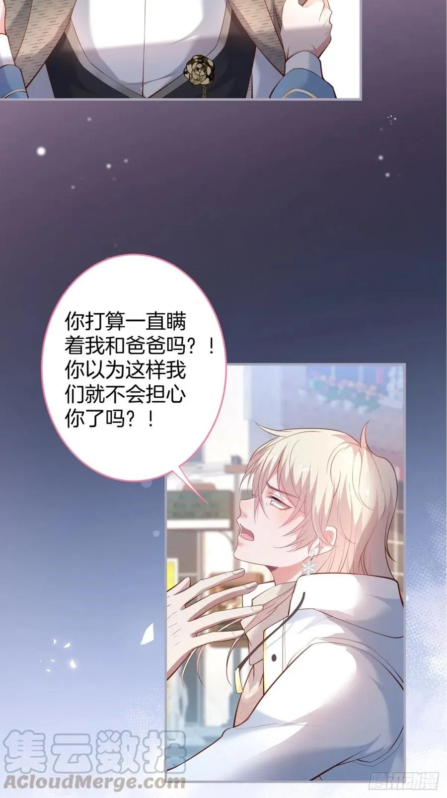 来喝花可喜酒！ 第34页