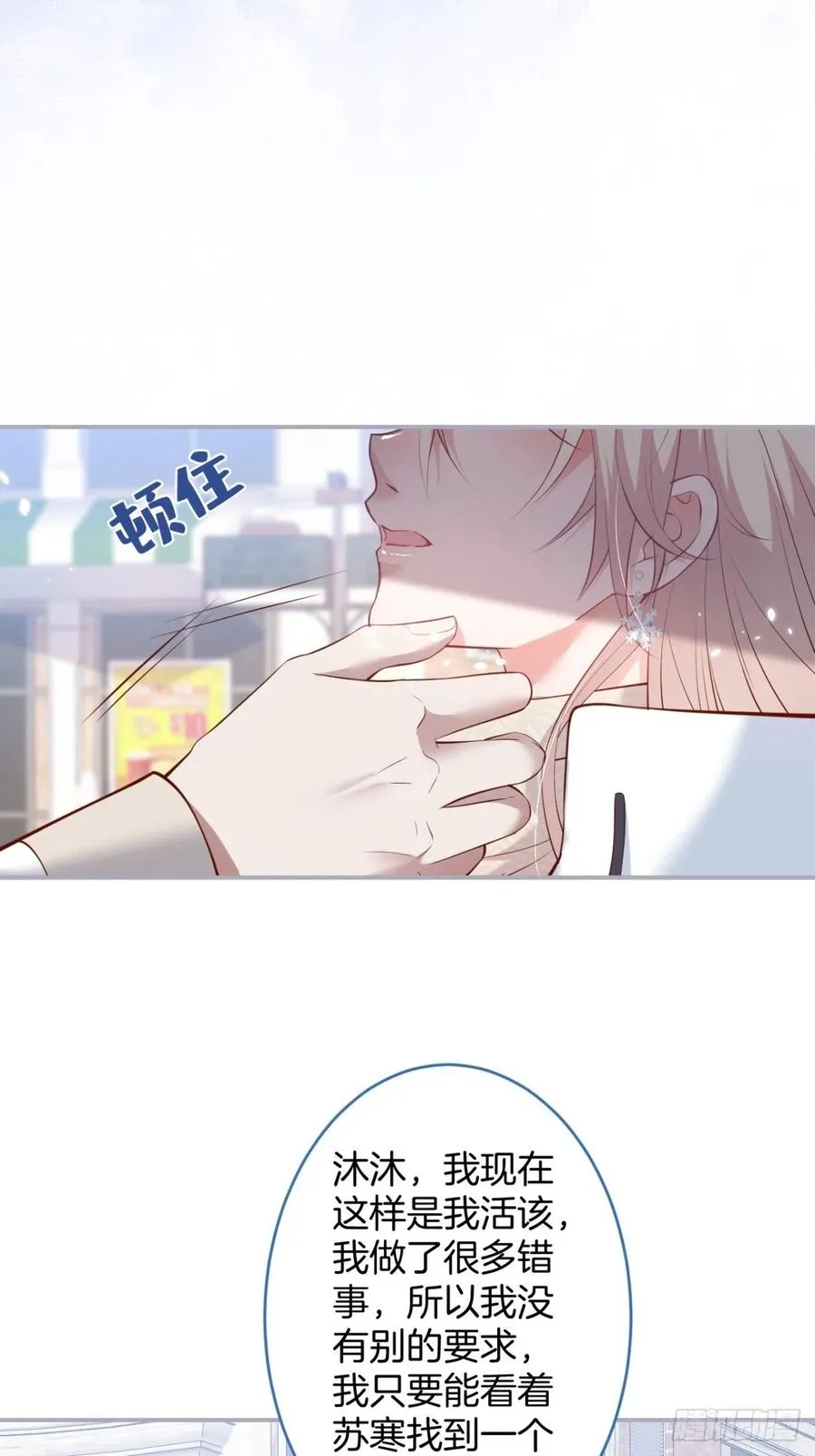 来喝花可喜酒！ 第35页