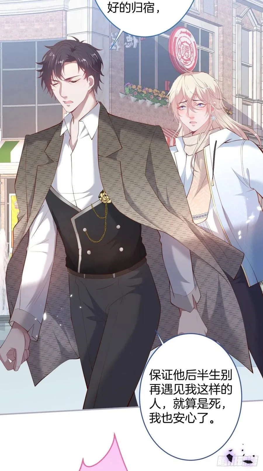 来喝花可喜酒！ 第36页
