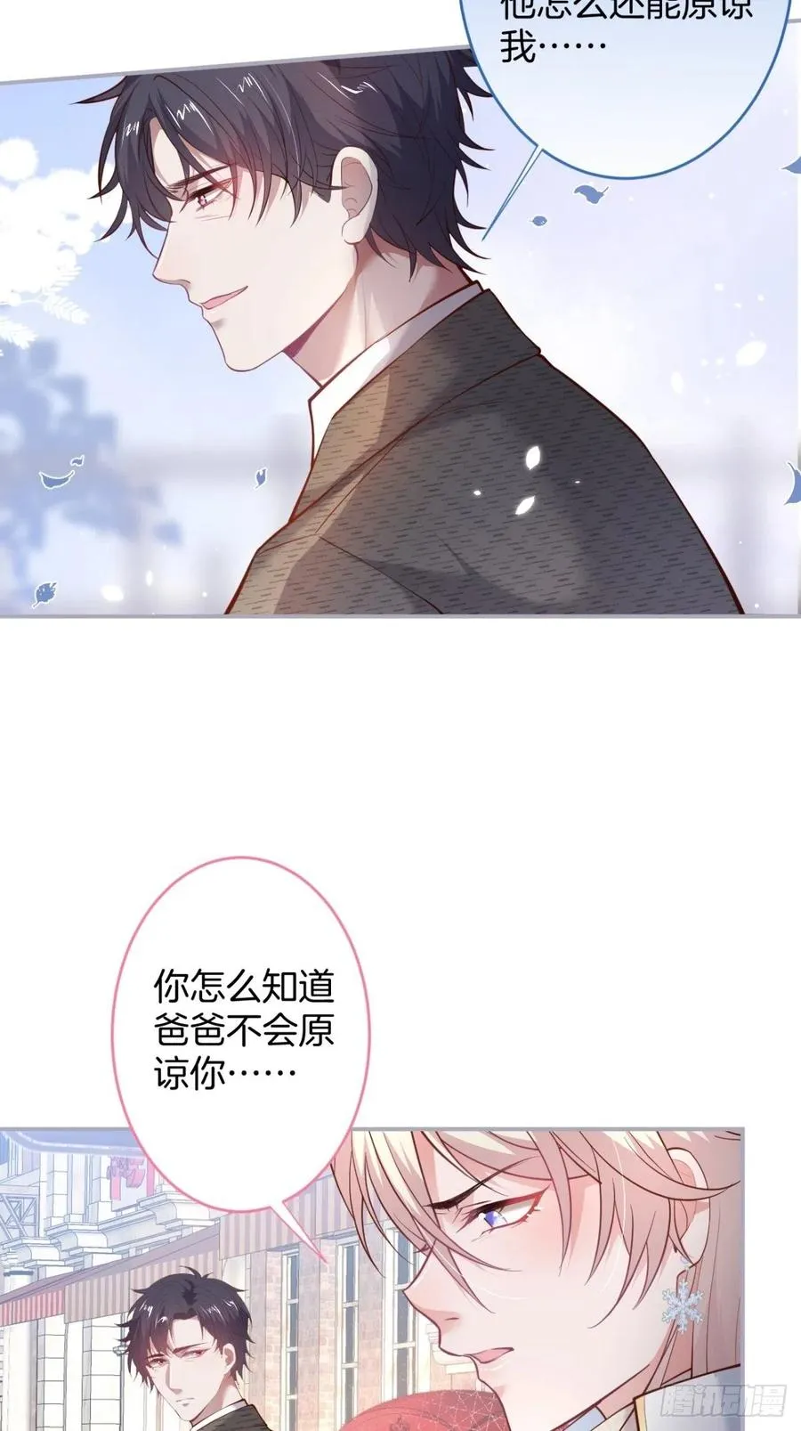 来喝花可喜酒！ 第38页