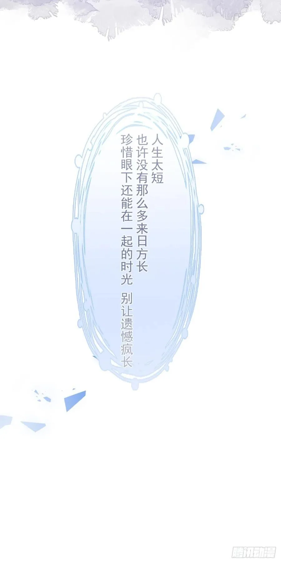 来喝花可喜酒！ 第41页