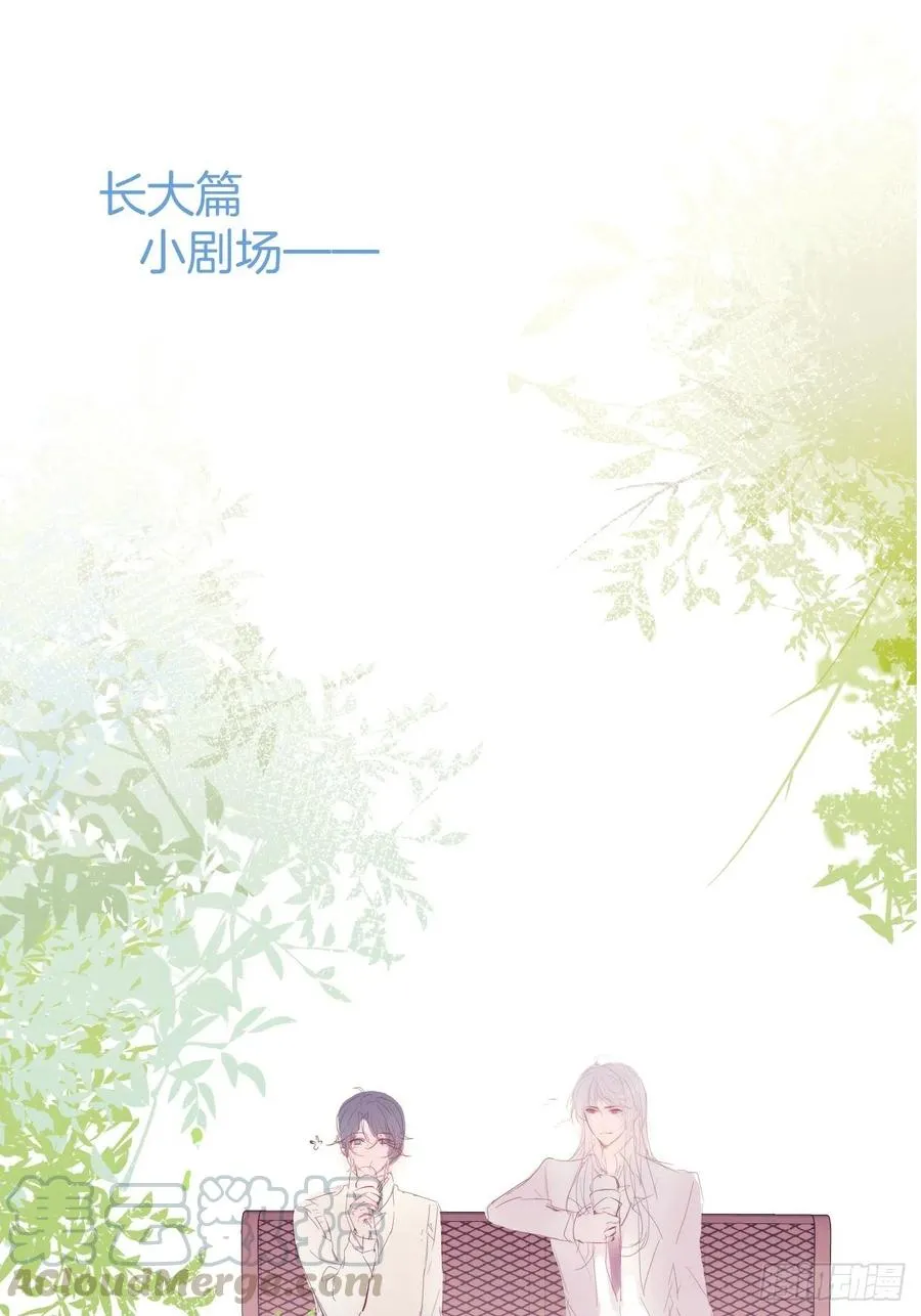 来喝花可喜酒！ 第43页