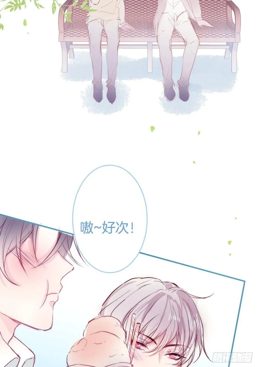 来喝花可喜酒！ 第44页