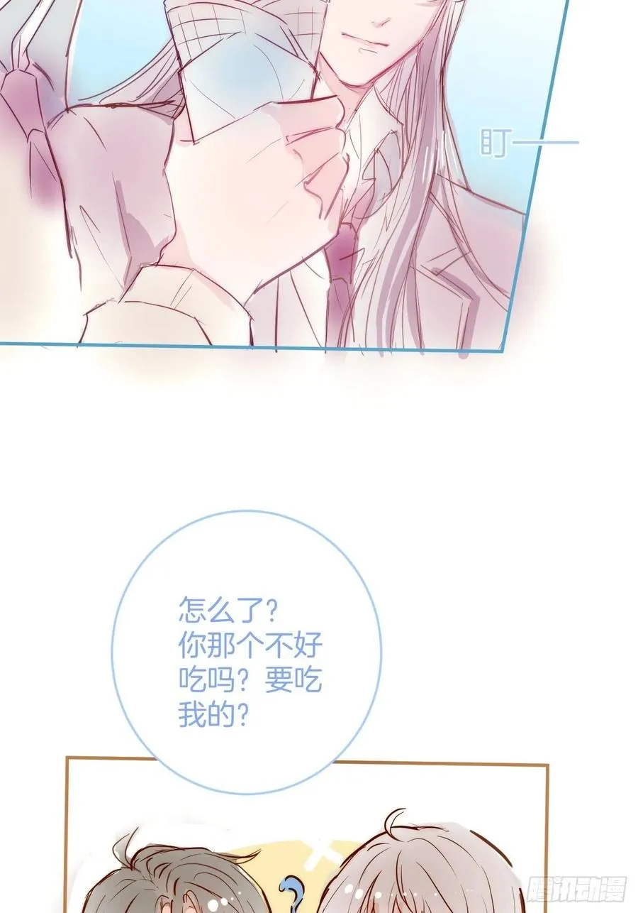 来喝花可喜酒！ 第45页