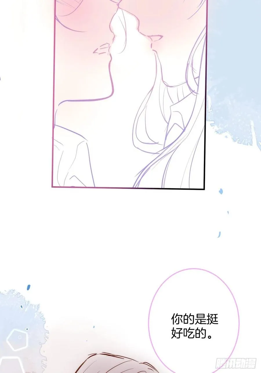 来喝花可喜酒！ 第51页