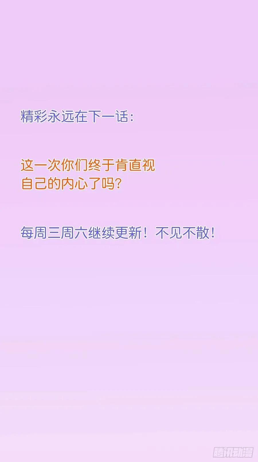 来喝花可喜酒！ 第54页