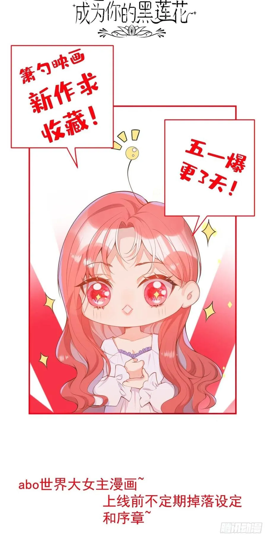 来喝花可喜酒！ 第60页